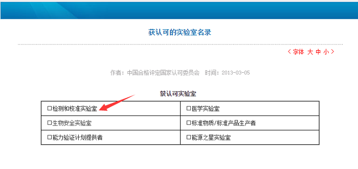 第三方檢測機(jī)構(gòu)公司