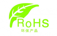 RoHS十種有害物質標準是什么？