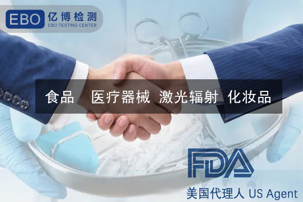 亞馬遜FDA認證多少錢？亞馬遜如何注冊FDA？