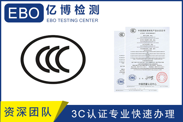 3c認證年審流程有哪些資料