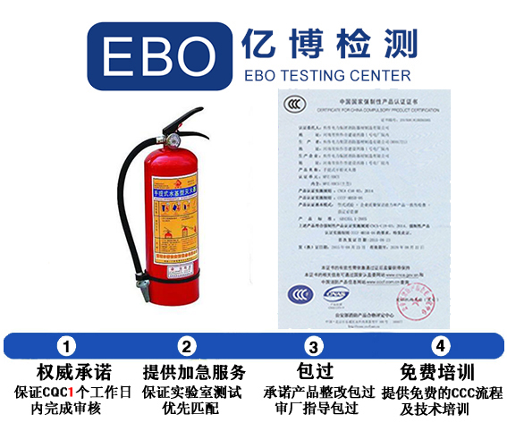 消防產(chǎn)品3C認證產(chǎn)品目錄與標準下載