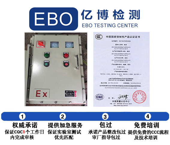 防爆電氣3C認(rèn)證目錄與標(biāo)準(zhǔn)下載