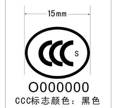 3C認(rèn)證從提交申請(qǐng)到獲證全過(guò)程的申請(qǐng)流程！