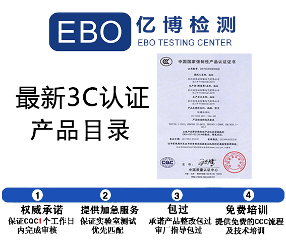 史上最全國家取消3c認(rèn)證目錄清單（附刪除日期）