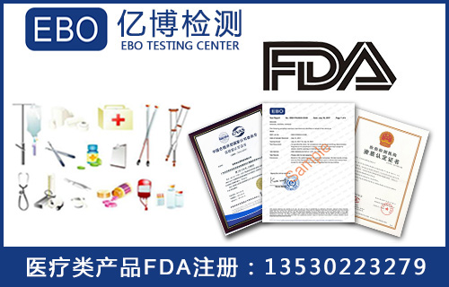 醫療類產品的FDA注冊信息如何查詢？