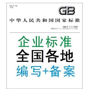 產品標準和企業標準的區別是什么？