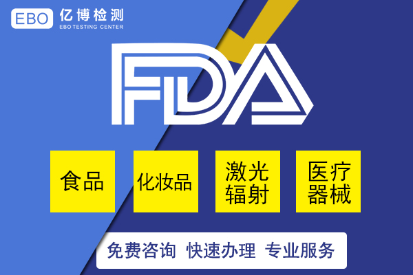 二類醫療器械FDA510K注冊所需文件