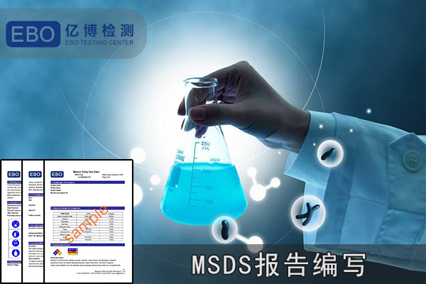 MSDS官網