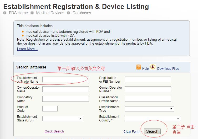 醫療類FDA認證查詢